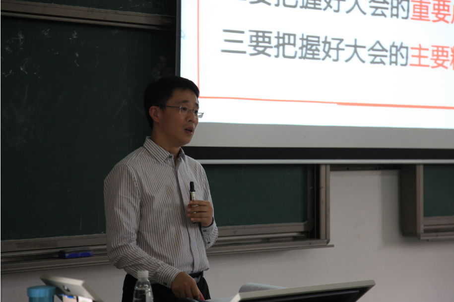 公司党委成洪波书记主讲学习贯彻十九大精神